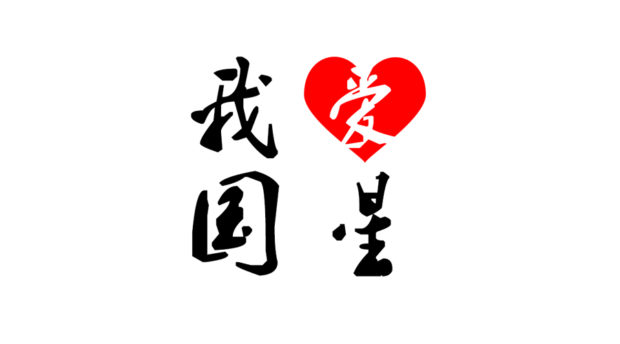 永信贵宾会-欢迎您